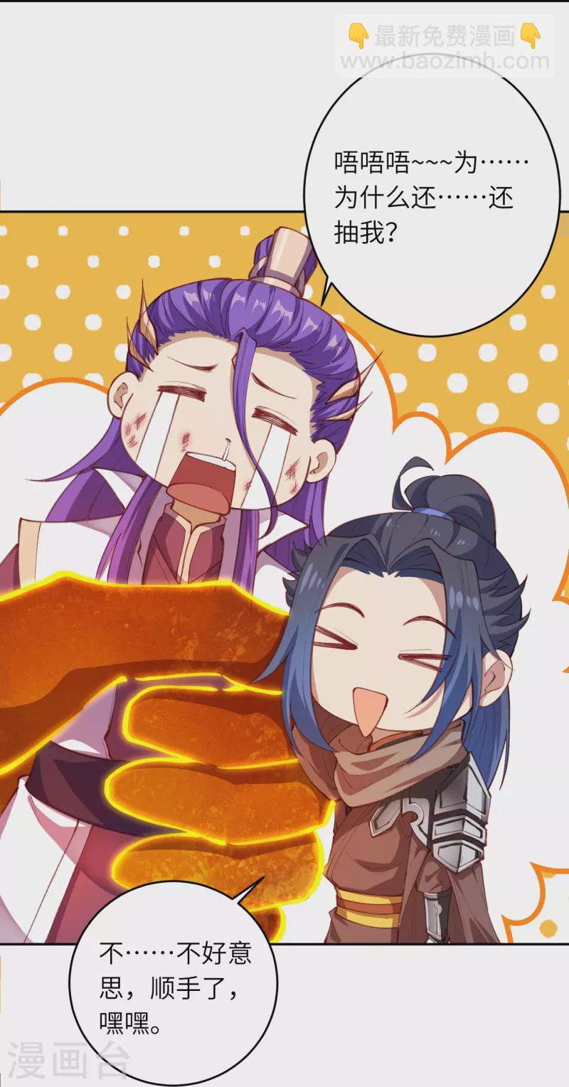 逆天邪神 - 第380話 臣服！(1/2) - 3