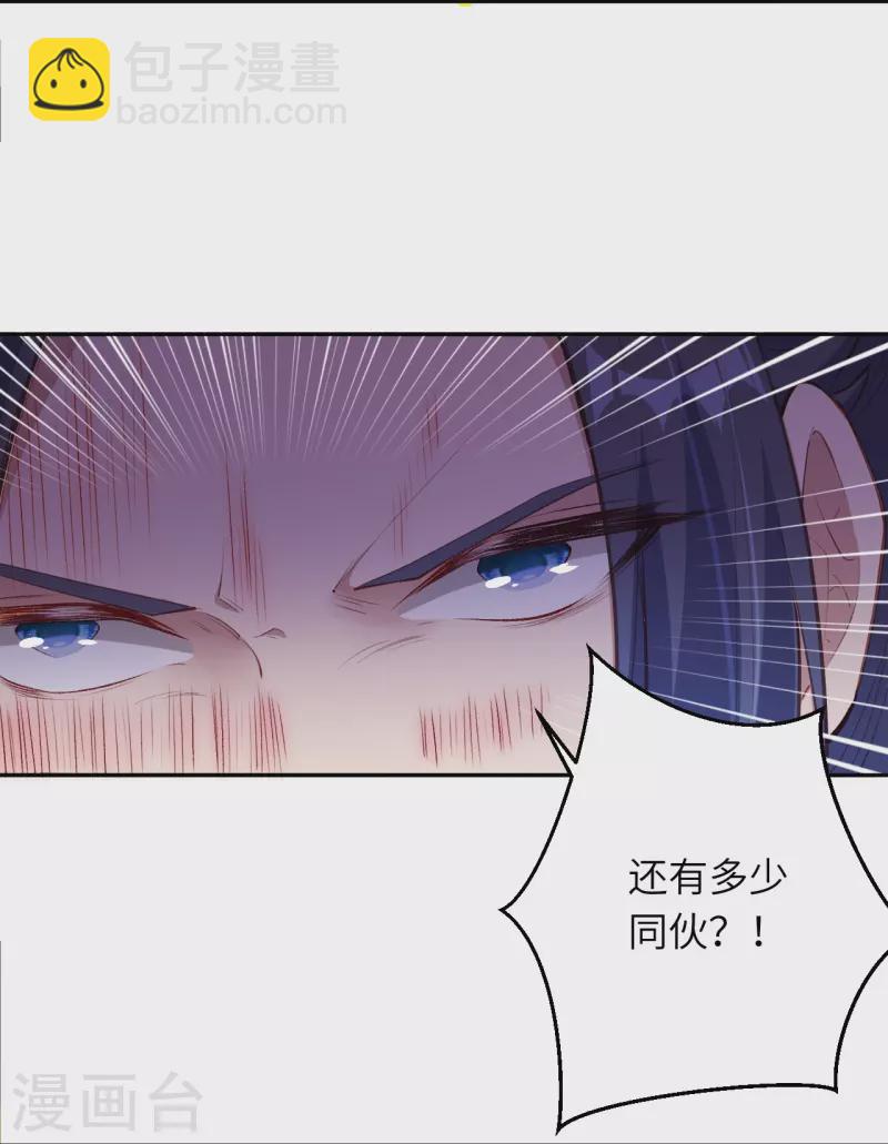 逆天邪神 - 第380話 臣服！(1/2) - 5