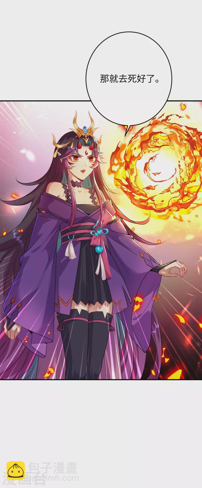 逆天邪神 - 第380話 臣服！(1/2) - 4