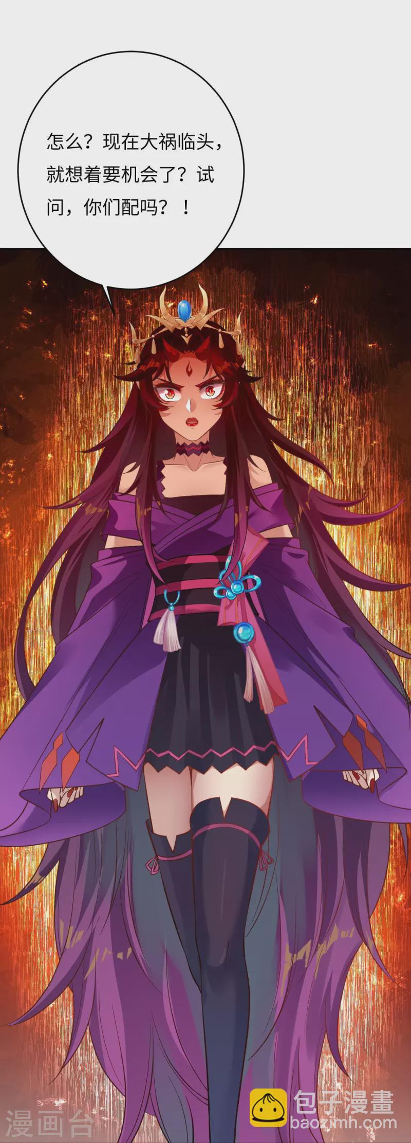 逆天邪神 - 第380話 臣服！(2/2) - 1