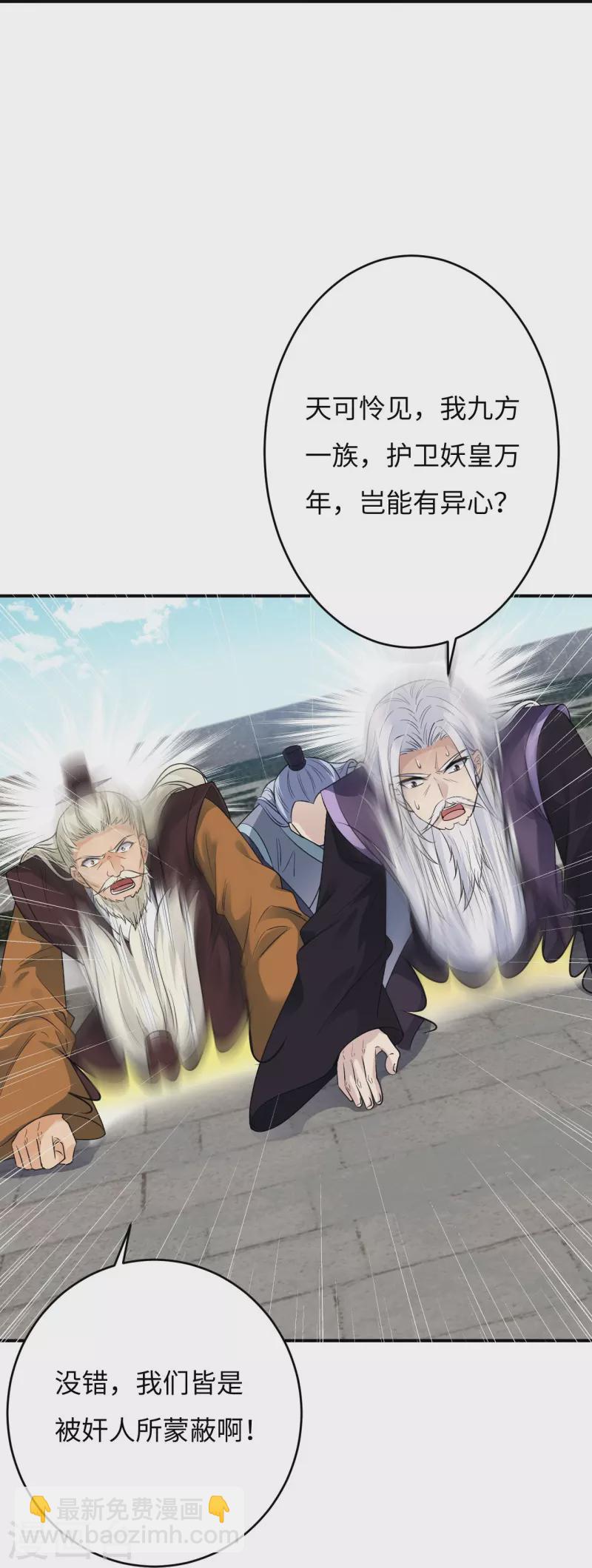 逆天邪神 - 第380話 臣服！(2/2) - 2