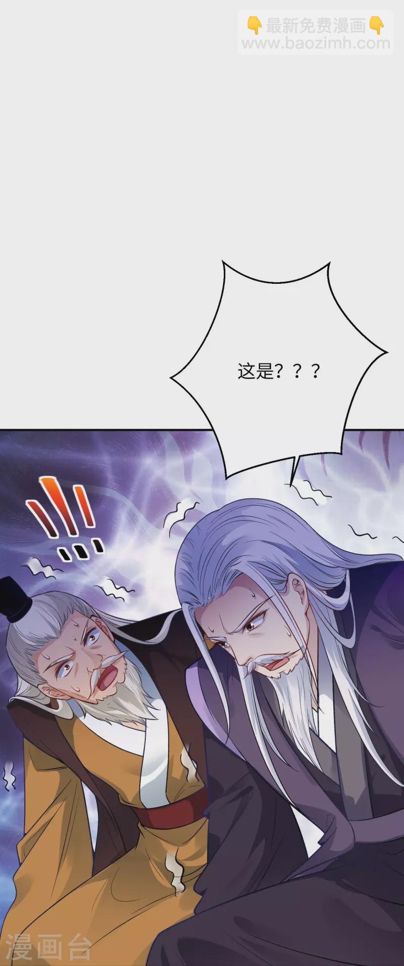 逆天邪神 - 第380話 臣服！(2/2) - 4