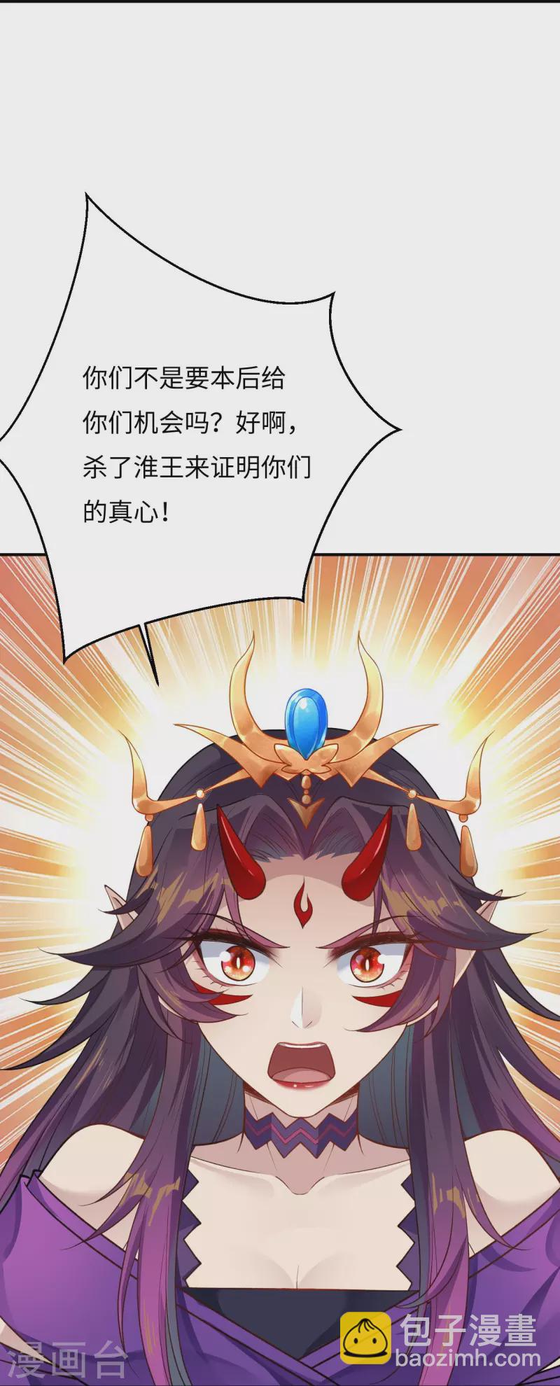 逆天邪神 - 第380話 臣服！(2/2) - 1