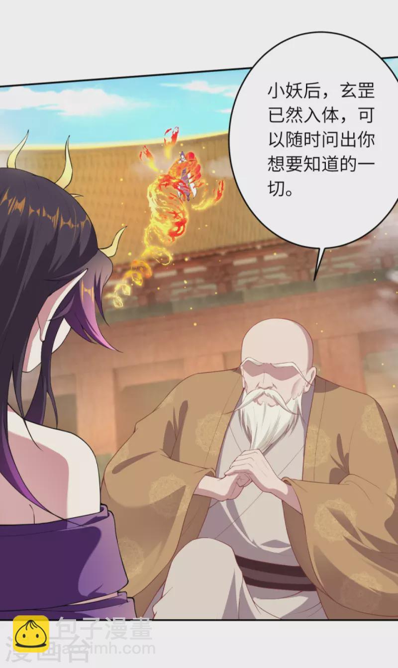 逆天邪神 - 第380話 臣服！(1/2) - 6