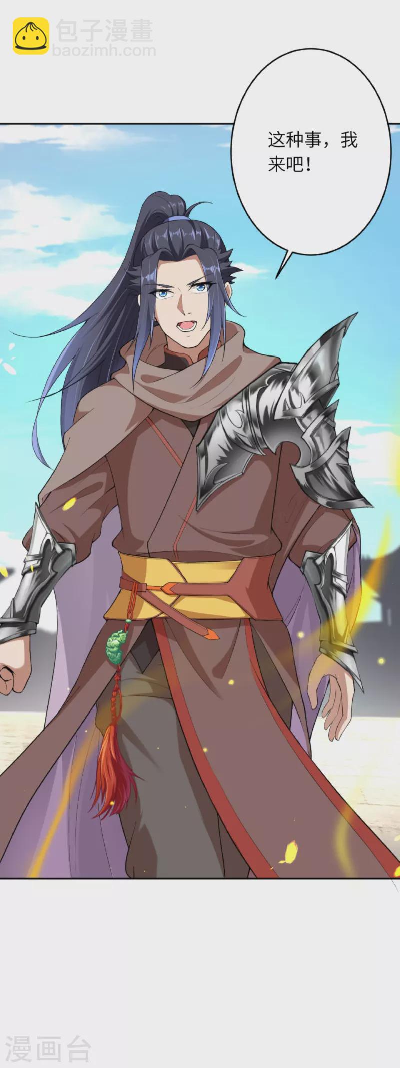 逆天邪神 - 第380話 臣服！(1/2) - 7