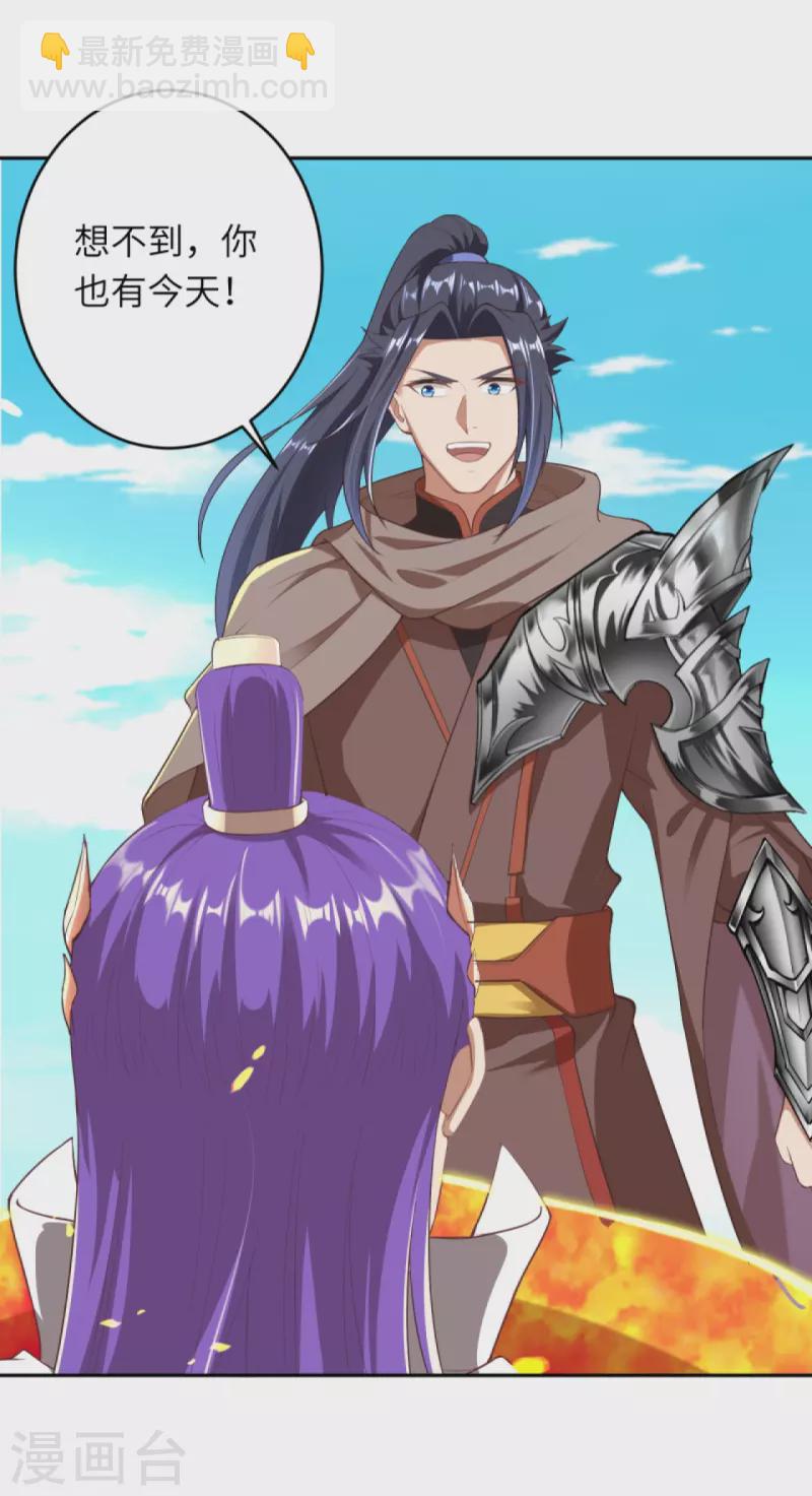 逆天邪神 - 第380話 臣服！(1/2) - 1