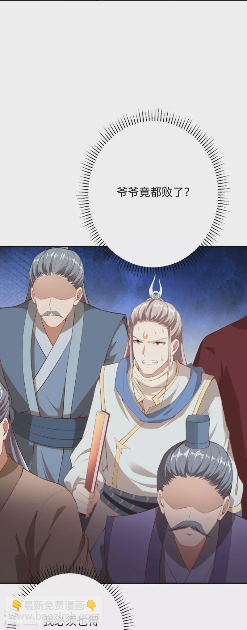 逆天邪神 - 第382話 鴻蒙生死印(1/2) - 2