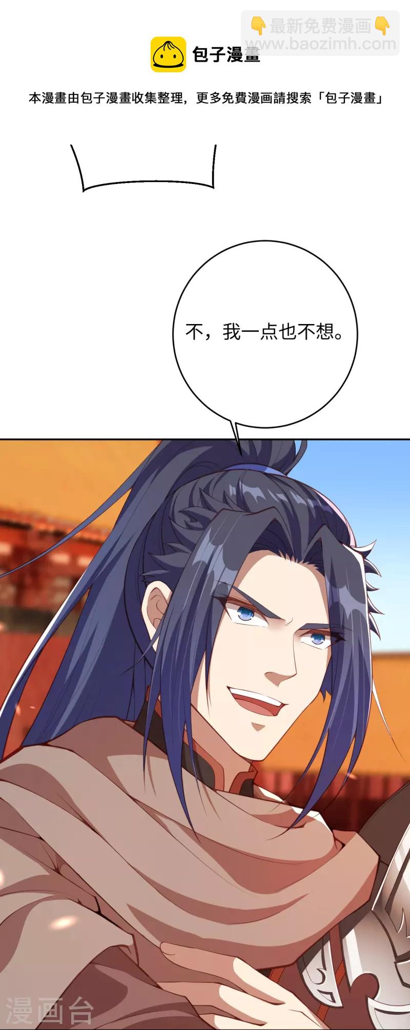 逆天邪神 - 第382話 鴻蒙生死印(1/2) - 7