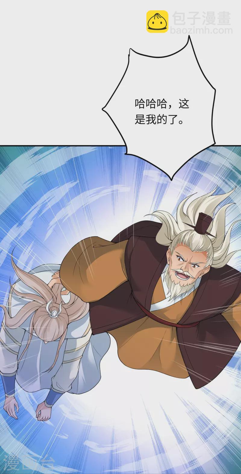 逆天邪神 - 第382話 鴻蒙生死印(1/2) - 6