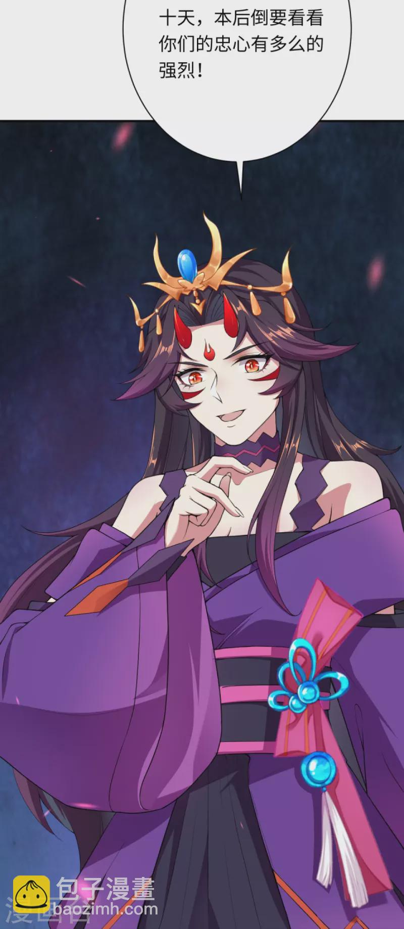 逆天邪神 - 第382話 鴻蒙生死印(1/2) - 3