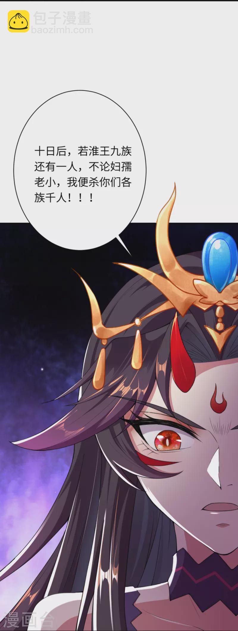 逆天邪神 - 第382話 鴻蒙生死印(1/2) - 4