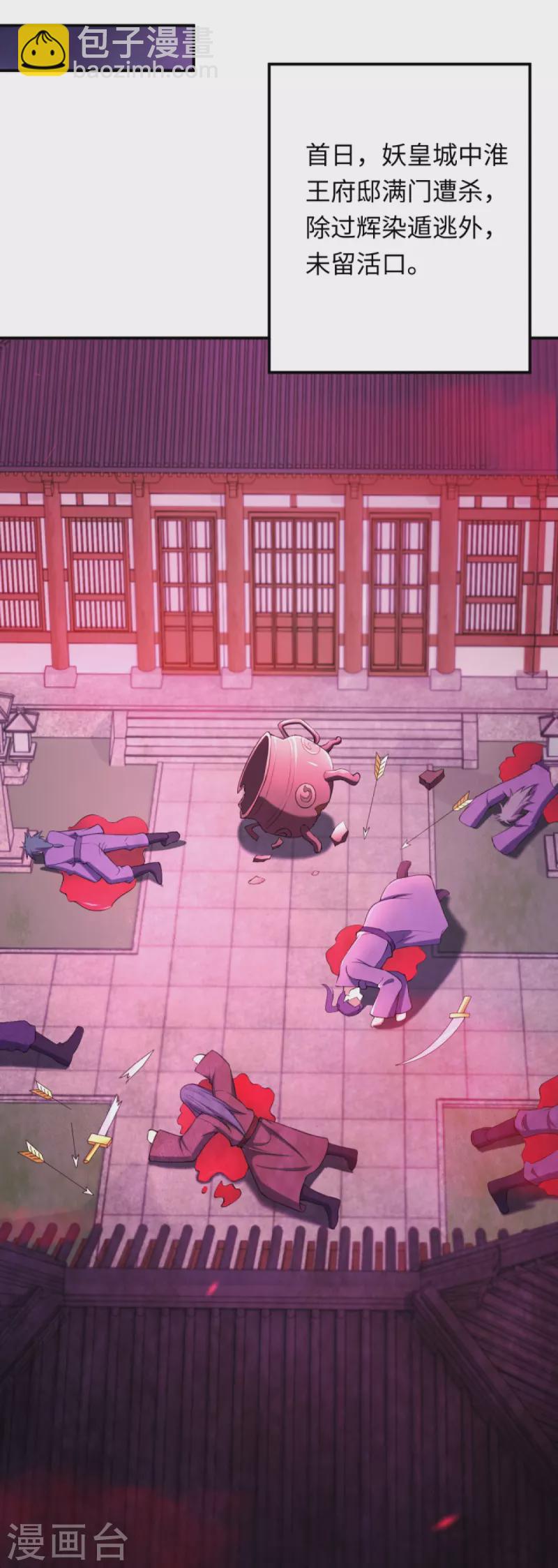 逆天邪神 - 第382話 鴻蒙生死印(1/2) - 7