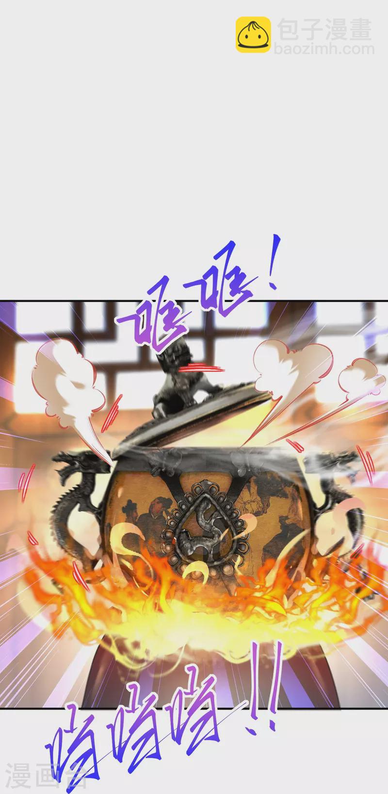 逆天邪神 - 第382話 鴻蒙生死印(2/2) - 6