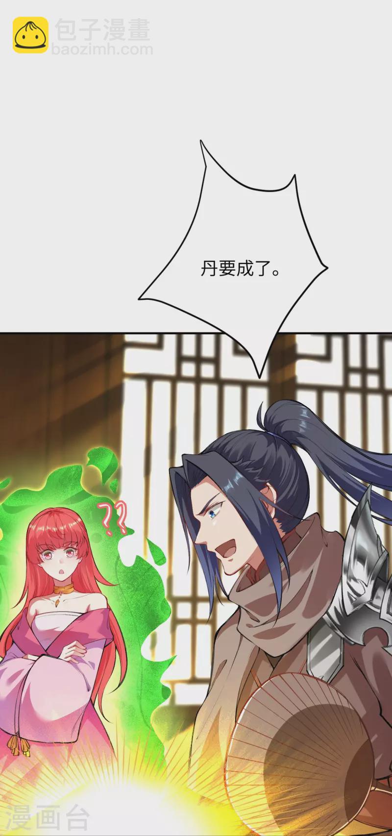 逆天邪神 - 第382話 鴻蒙生死印(2/2) - 1