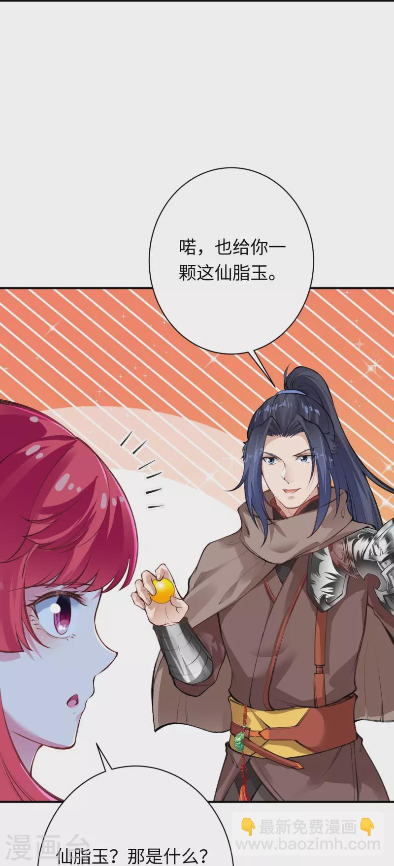 逆天邪神 - 第382話 鴻蒙生死印(2/2) - 5