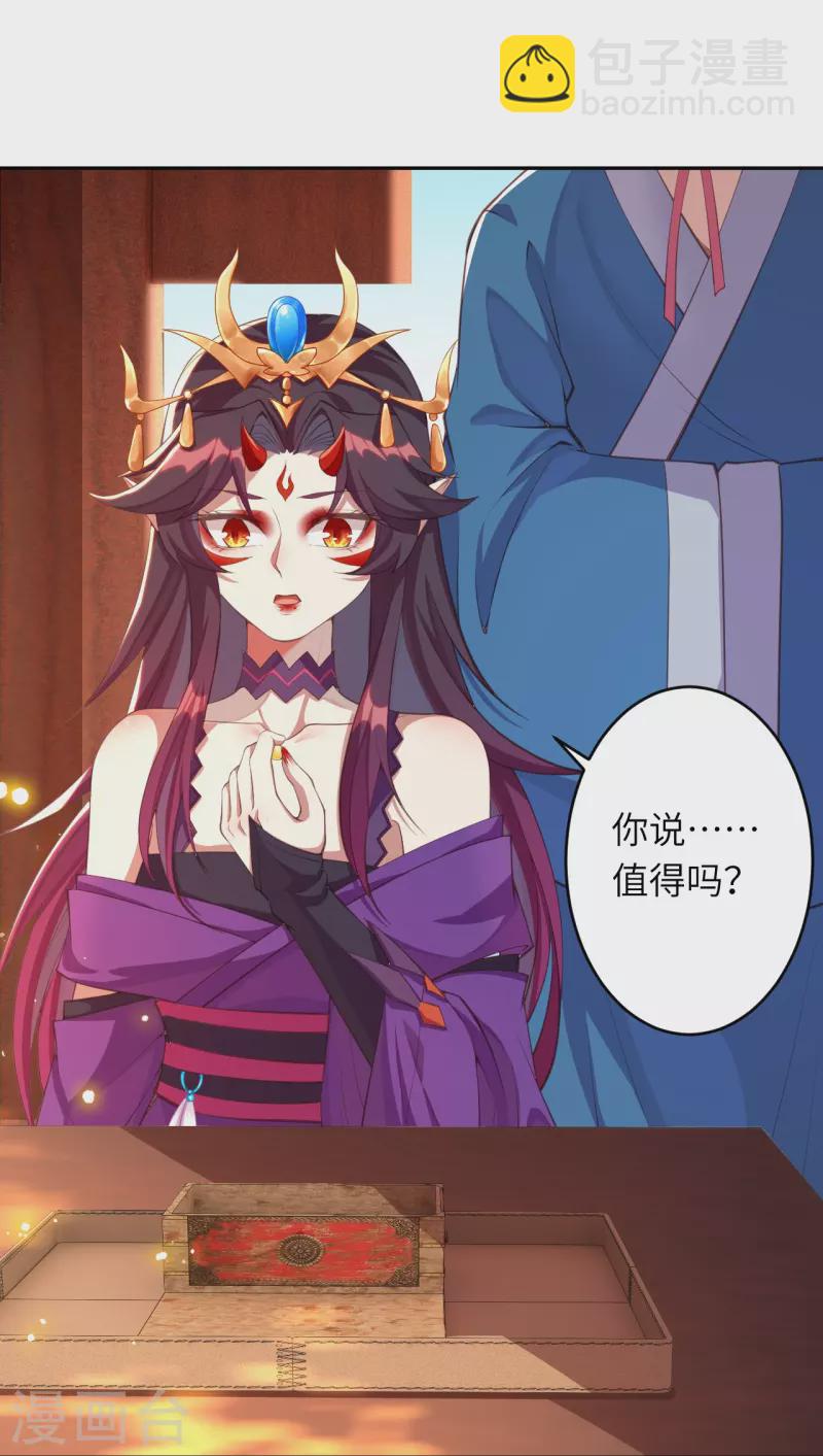 逆天邪神 - 第382話 鴻蒙生死印(2/2) - 5