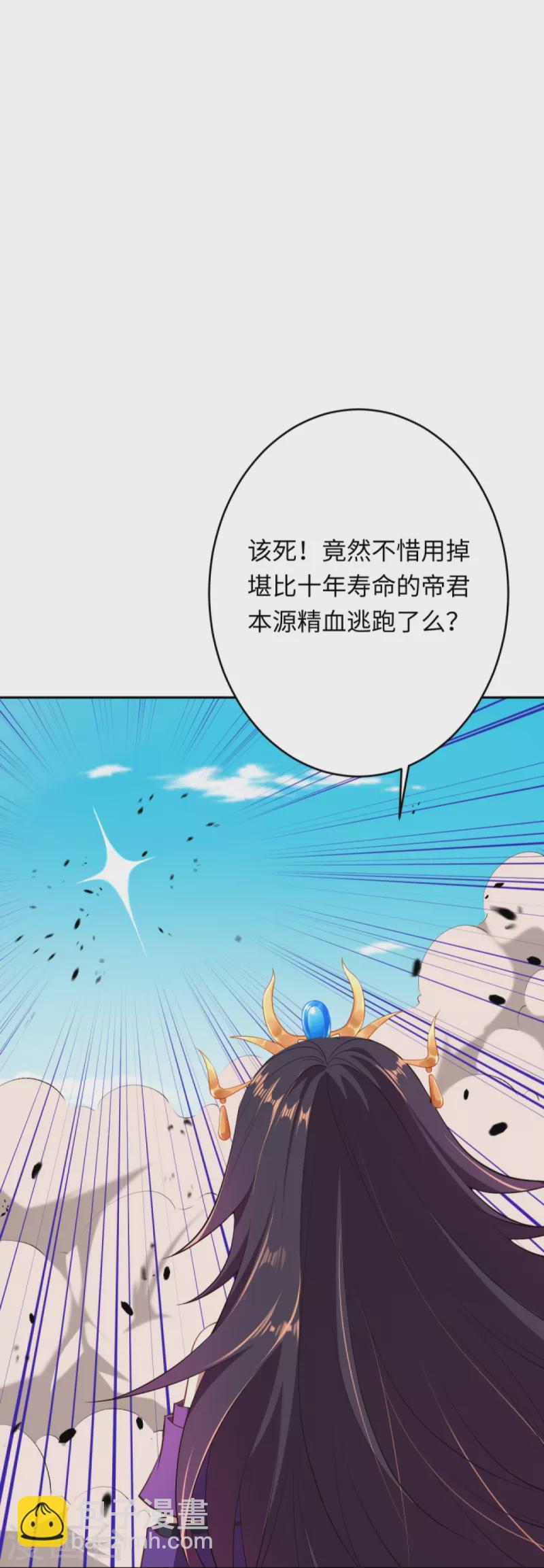 逆天邪神 - 第382話 鴻蒙生死印(1/2) - 8