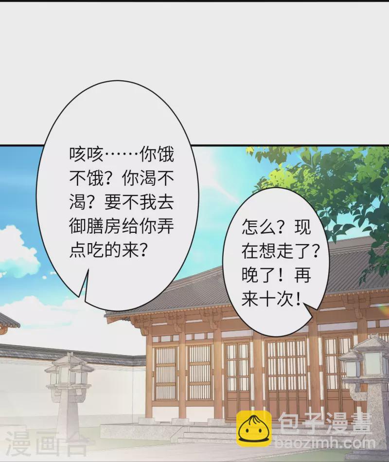 逆天邪神 - 第384話 重返天玄(1/2) - 4