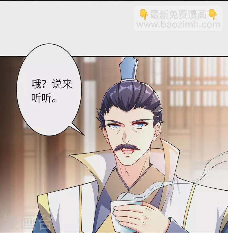 逆天邪神 - 第384話 重返天玄(1/2) - 8