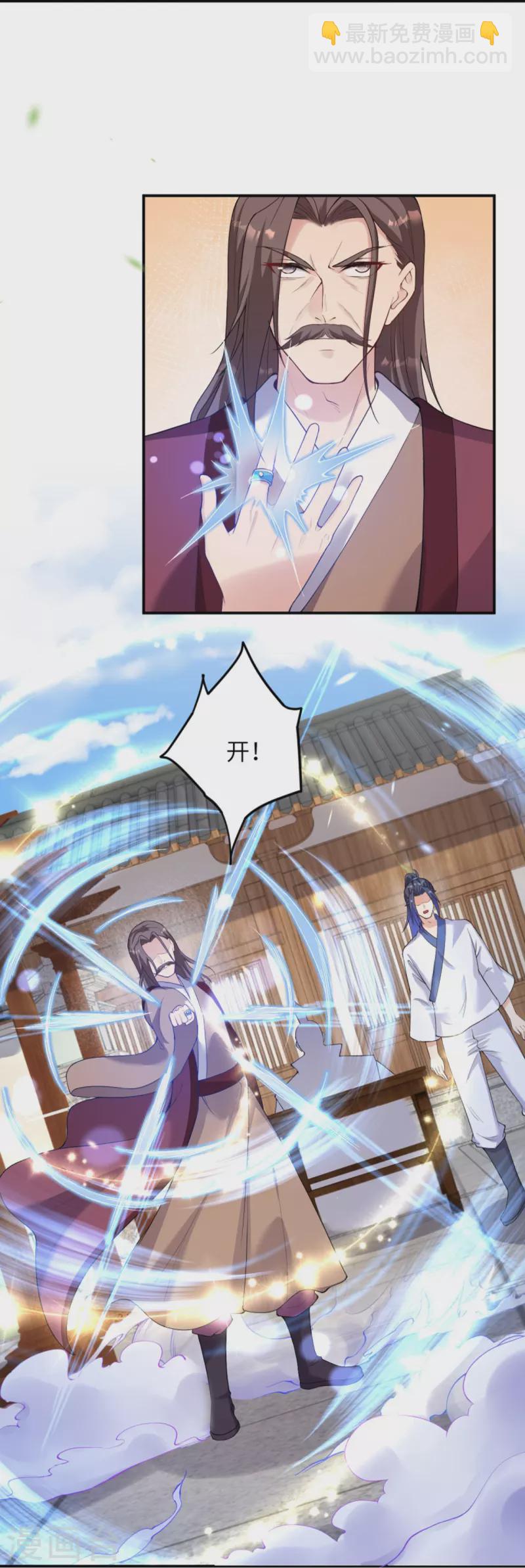 逆天邪神 - 第384話 重返天玄(1/2) - 8