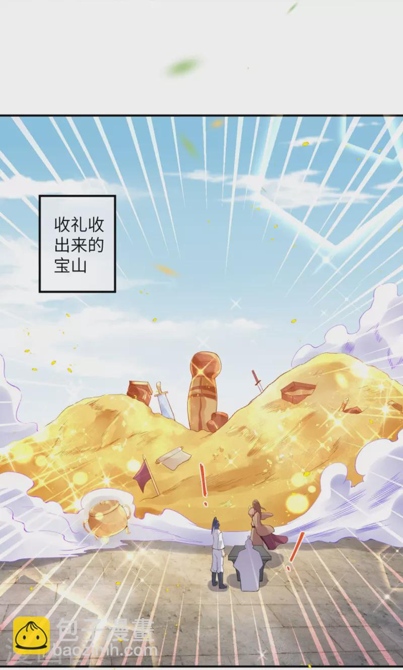 逆天邪神 - 第384話 重返天玄(1/2) - 1