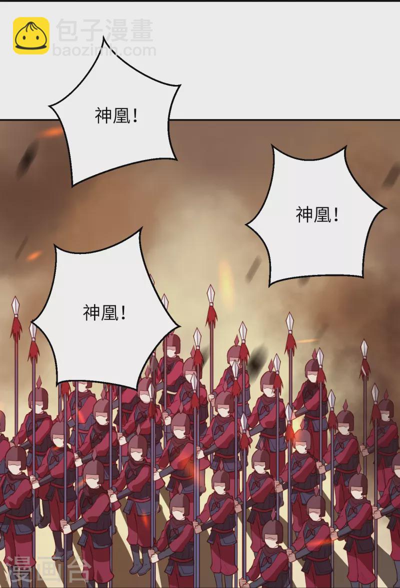 逆天邪神 - 第386話 犯我蒼風，死不足惜(1/2) - 1