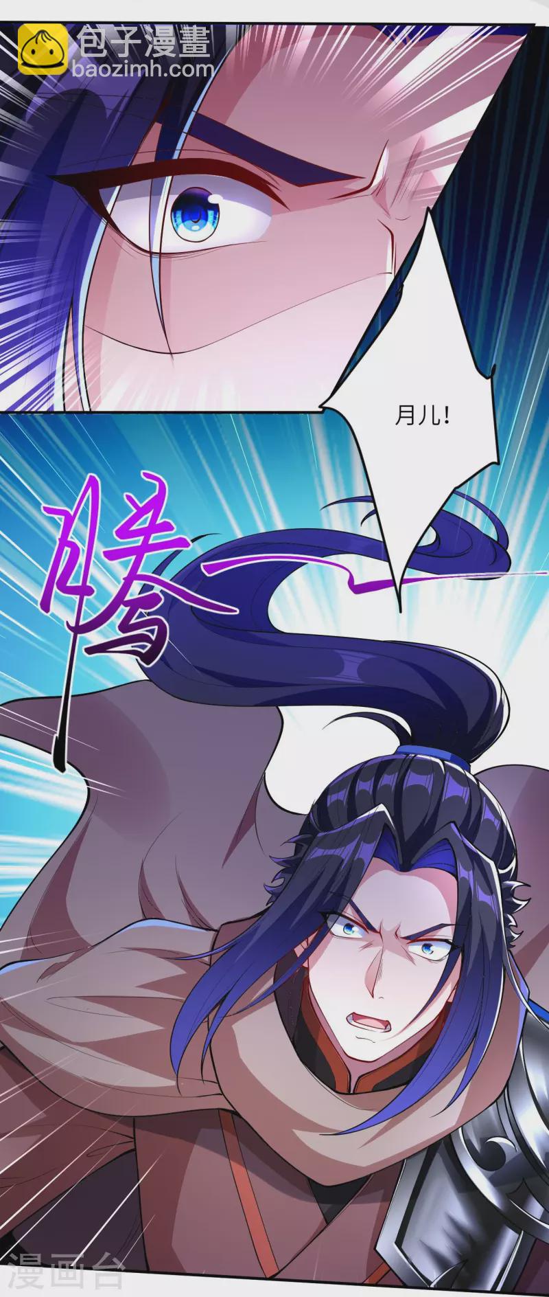 逆天邪神 - 第386話 犯我蒼風，死不足惜(2/2) - 3