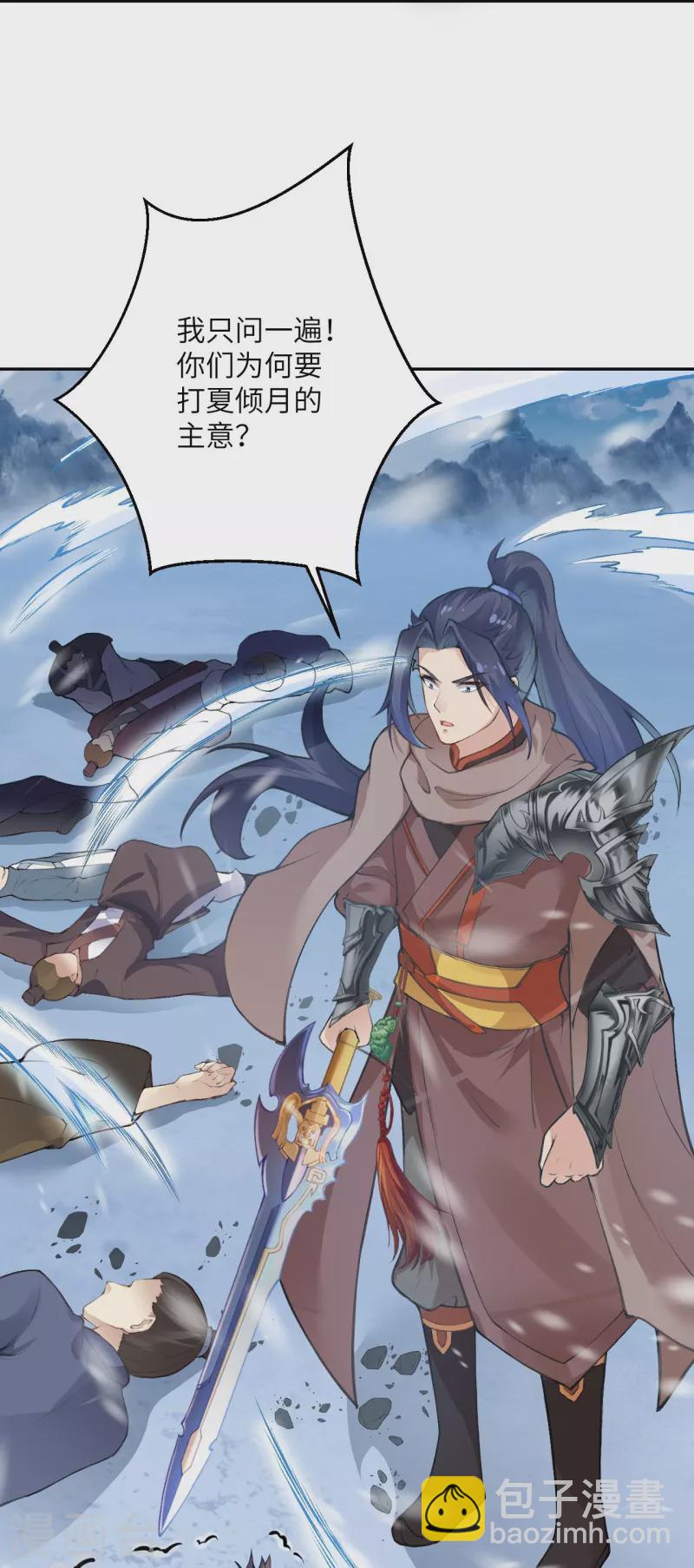 逆天邪神 - 第389話 夏元霸突破(1/2) - 5