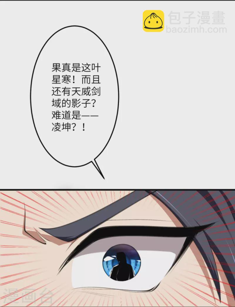 逆天邪神 - 第389話 夏元霸突破(1/2) - 5