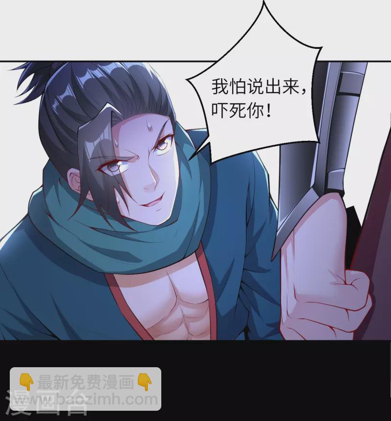 逆天邪神 - 第389話 夏元霸突破(1/2) - 3