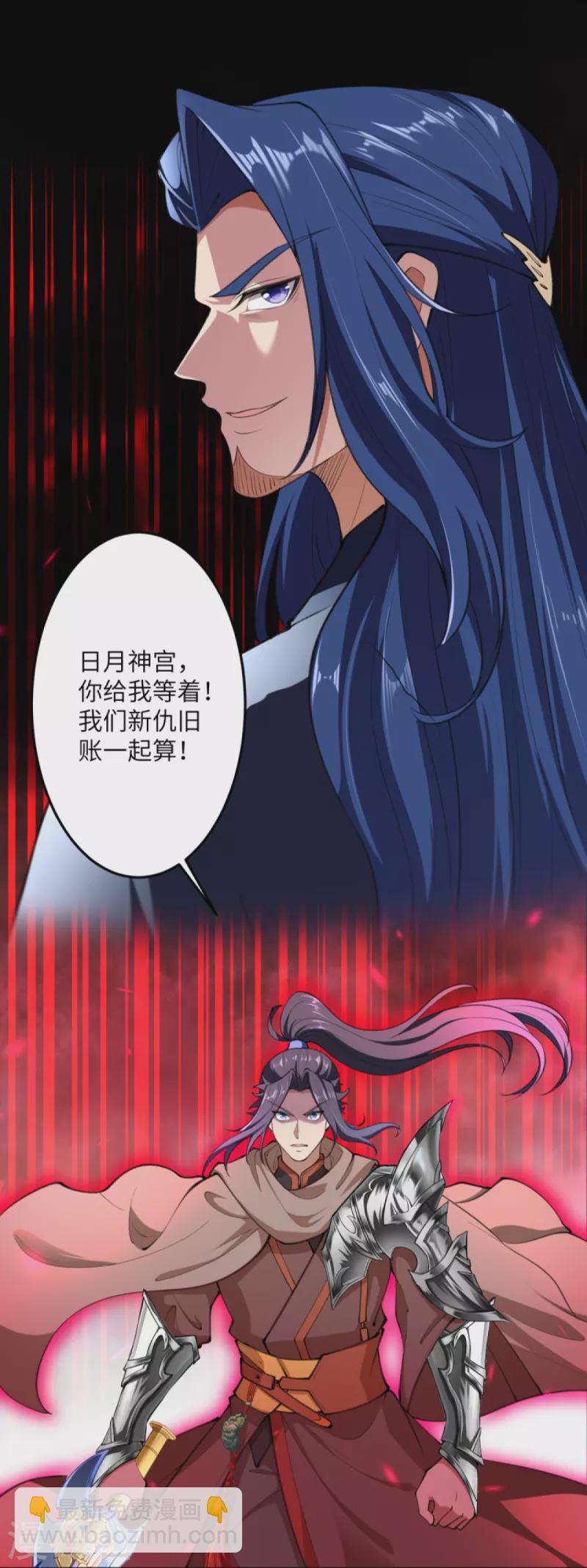 逆天邪神 - 第389話 夏元霸突破(1/2) - 6