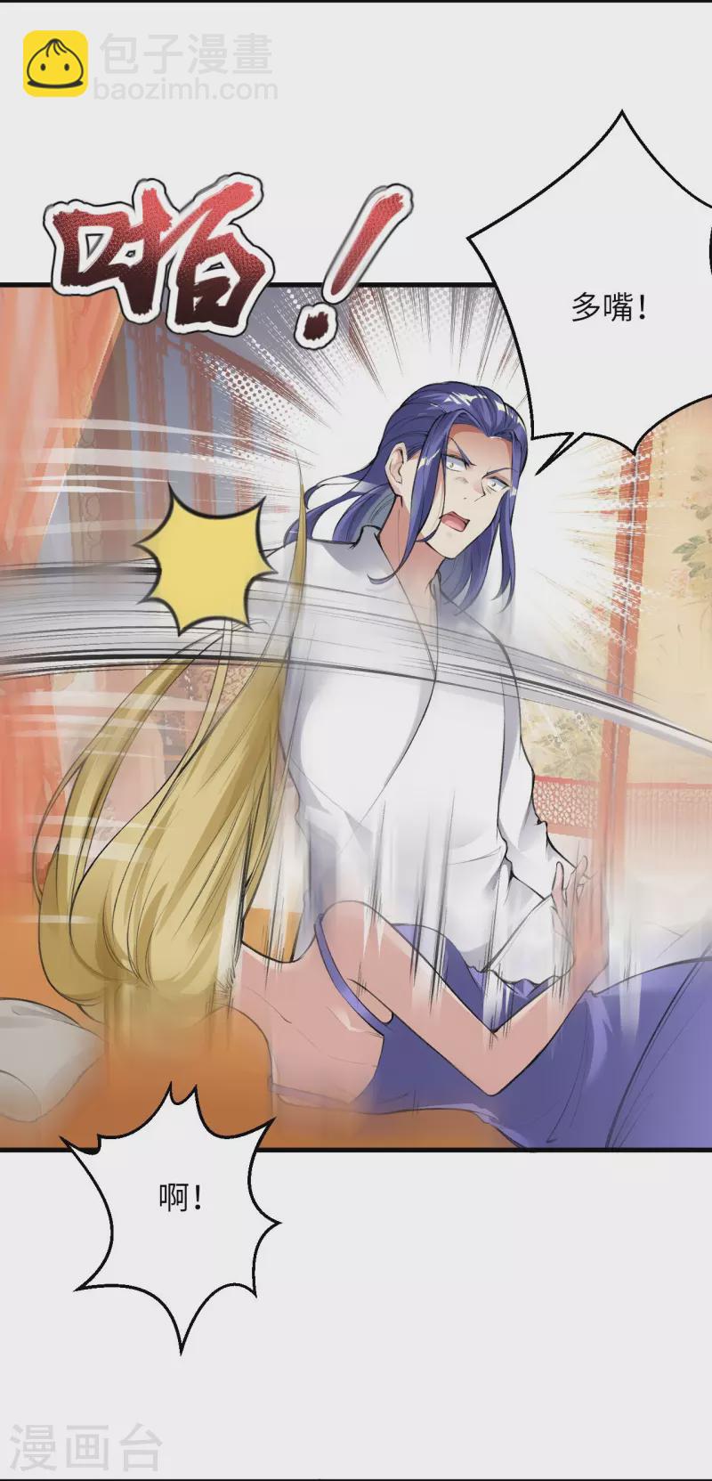 逆天邪神 - 第389話 夏元霸突破(2/2) - 3