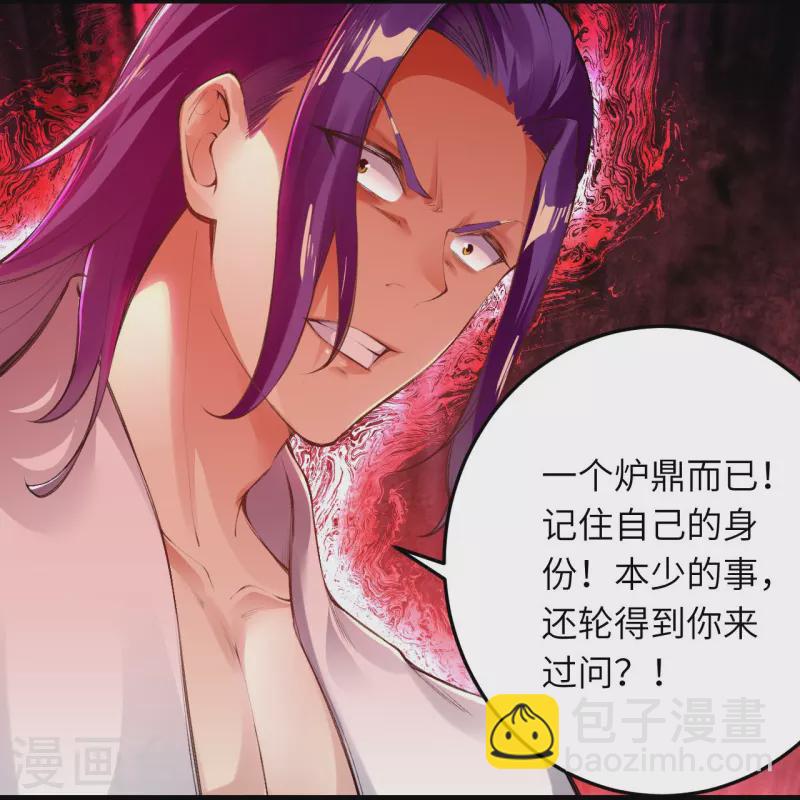 逆天邪神 - 第389話 夏元霸突破(2/2) - 4