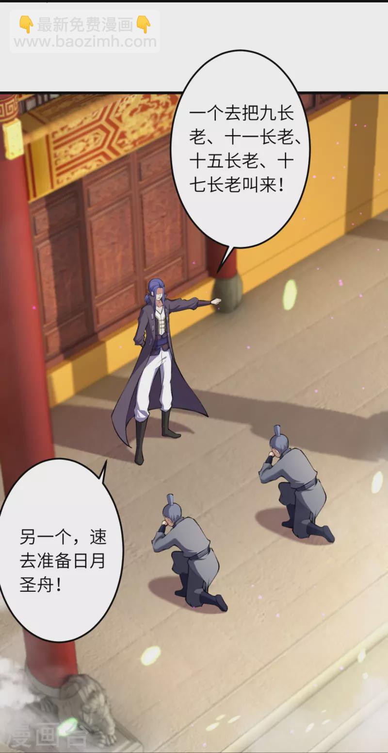 逆天邪神 - 第389話 夏元霸突破(2/2) - 2