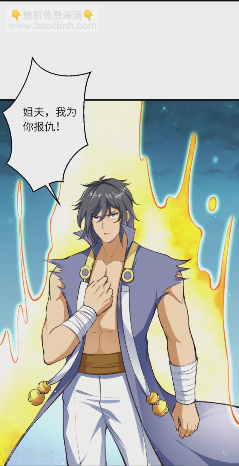 逆天邪神 - 第389話 夏元霸突破(2/2) - 3