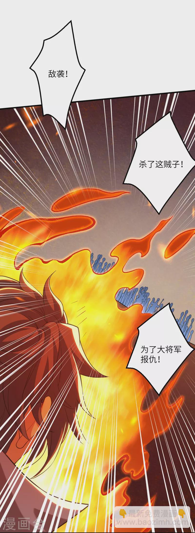 逆天邪神 - 第391話 一夫當關(1/2) - 5