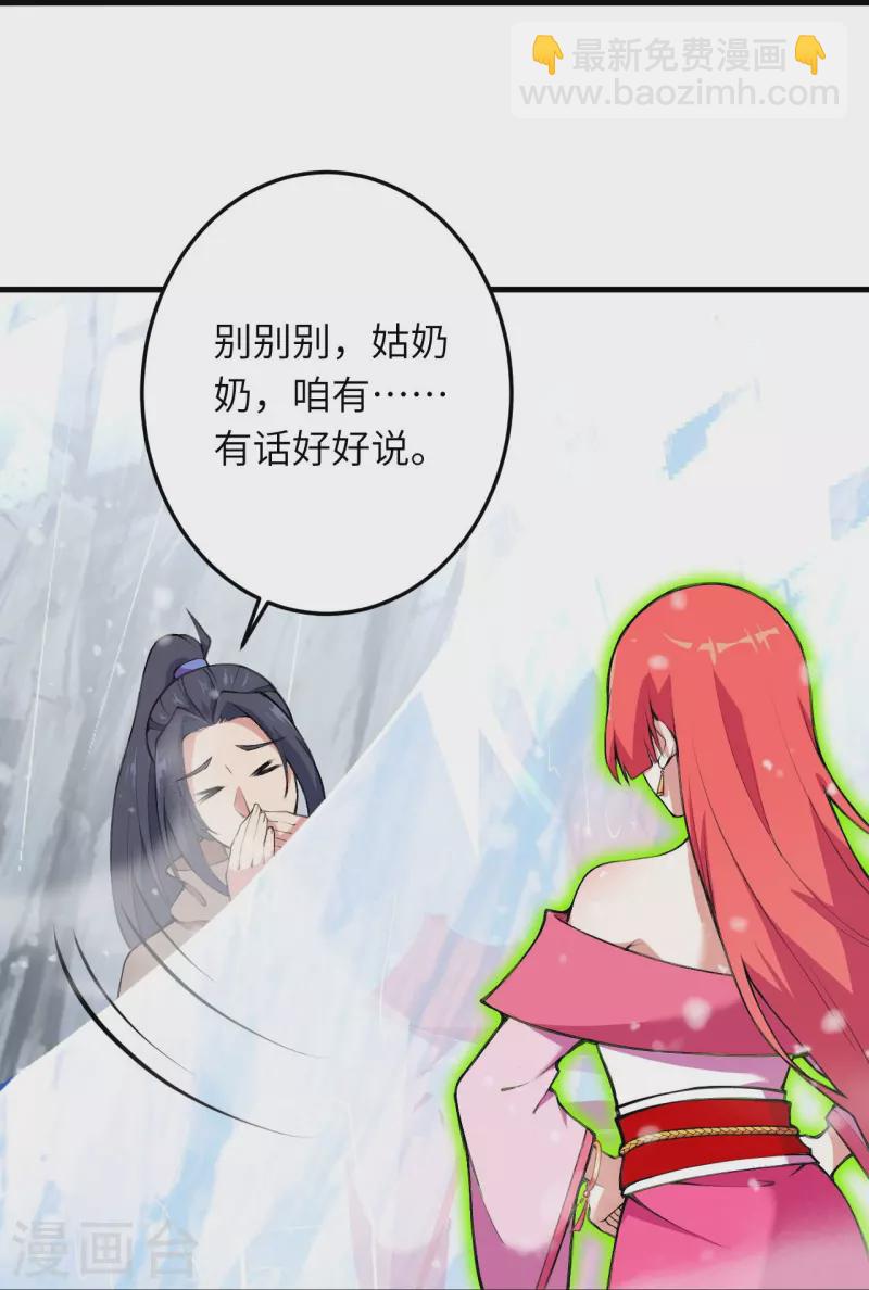 逆天邪神 - 第391話 一夫當關(2/2) - 2