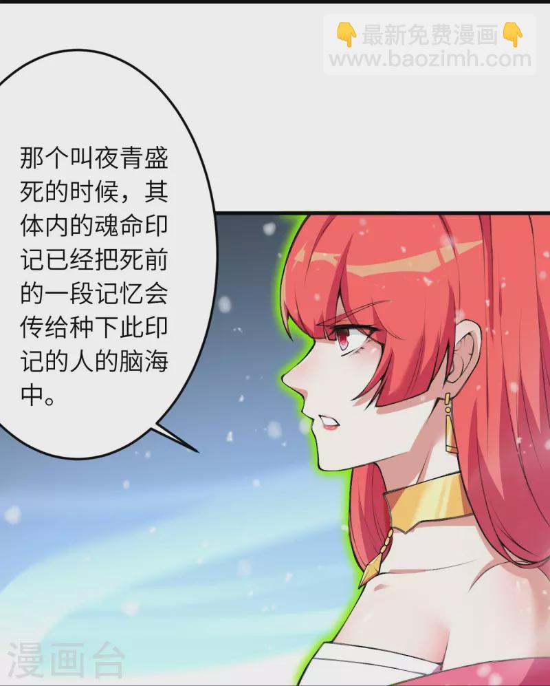 逆天邪神 - 第391話 一夫當關(2/2) - 2