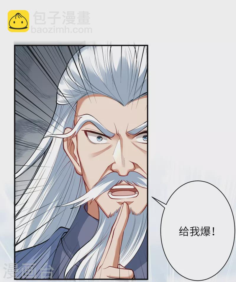 逆天邪神 - 第393話 奪天老人(1/2) - 3