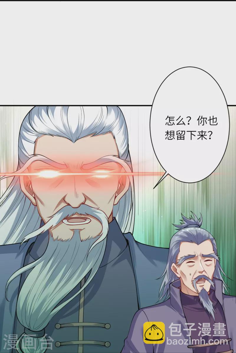 逆天邪神 - 第393話 奪天老人(1/2) - 6