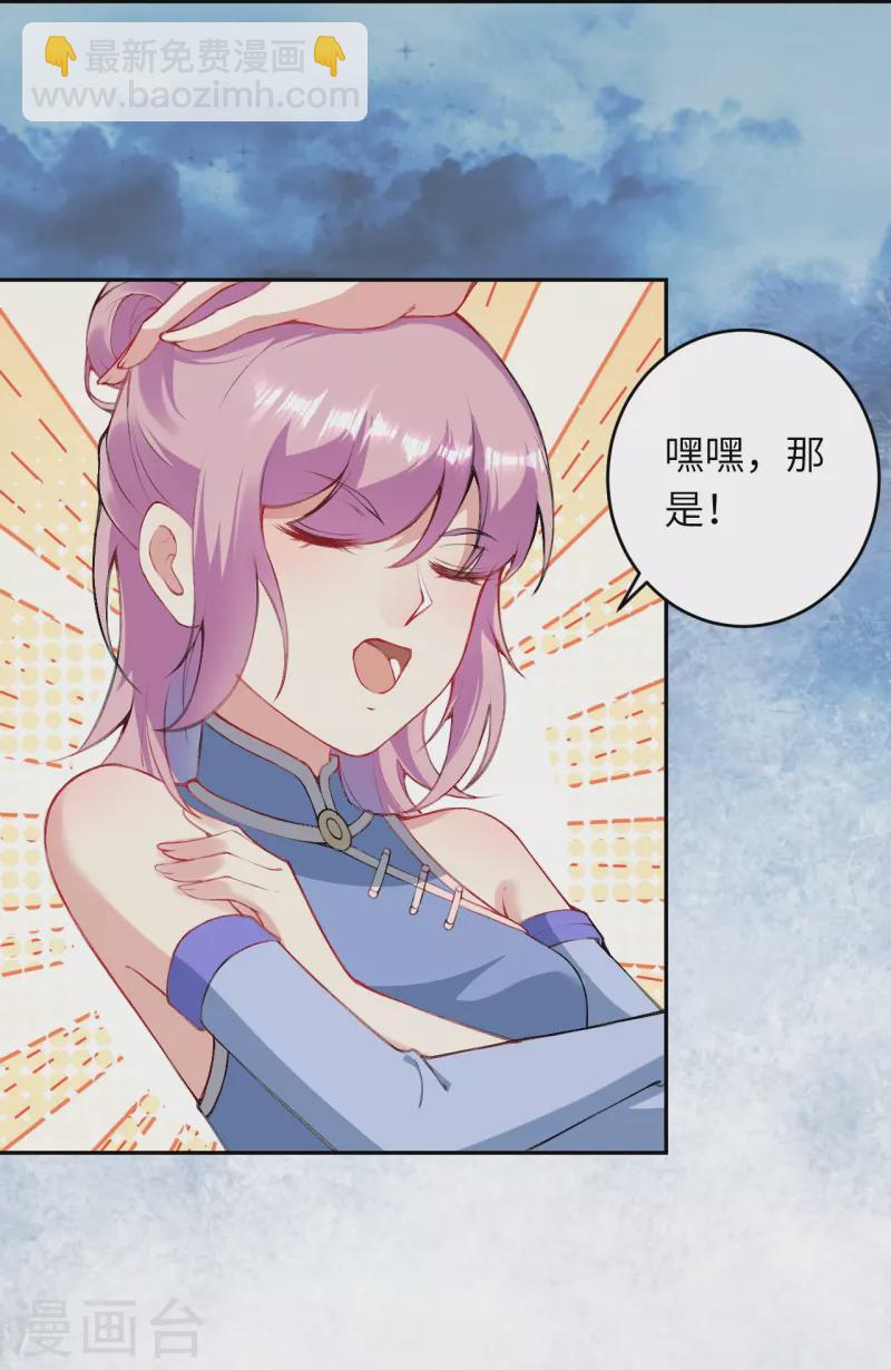 逆天邪神 - 第393話 奪天老人(1/2) - 8