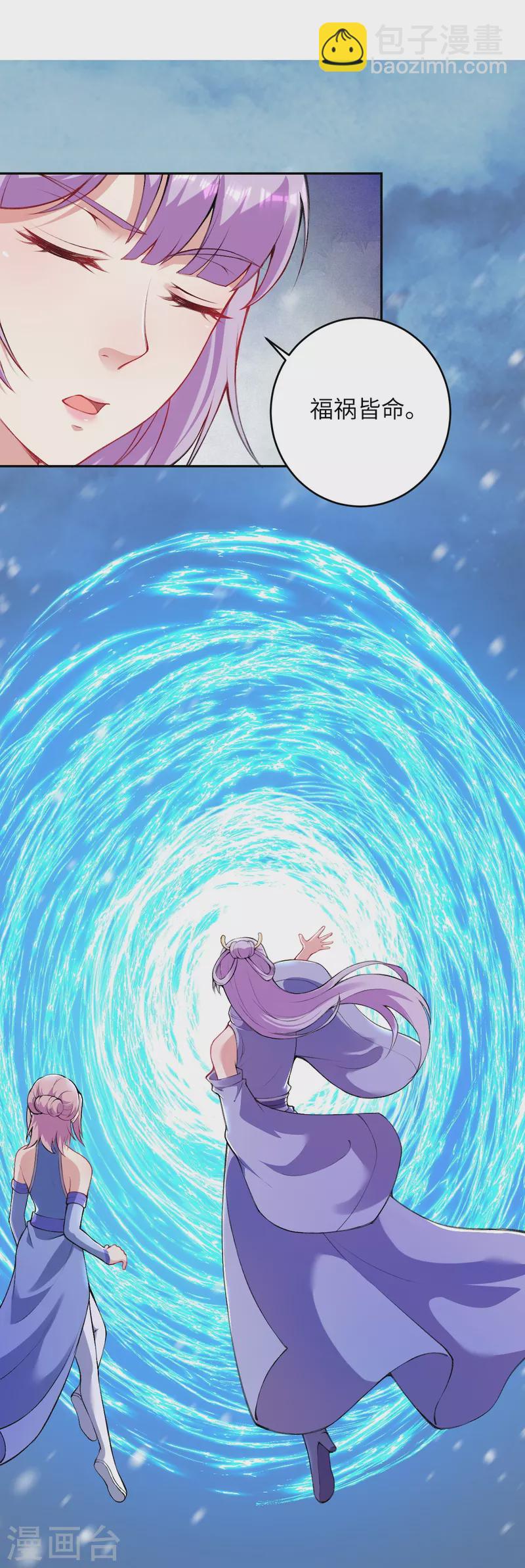 逆天邪神 - 第393話 奪天老人(1/2) - 4