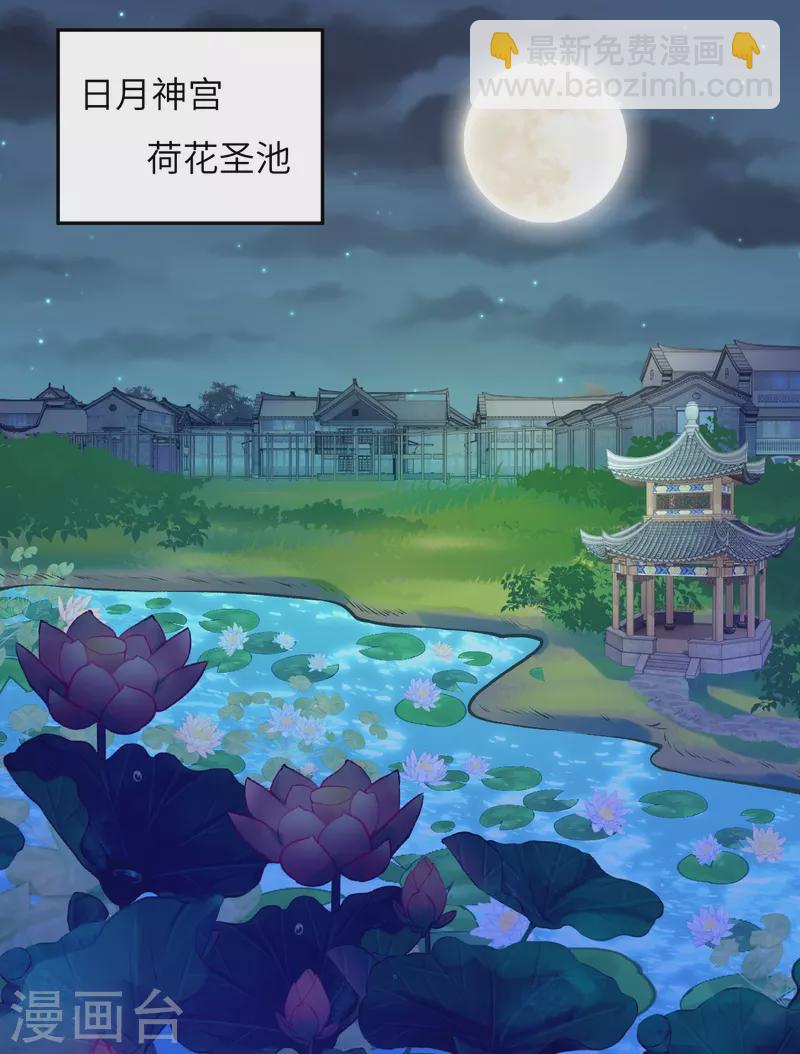 逆天邪神 - 第393話 奪天老人(2/2) - 2