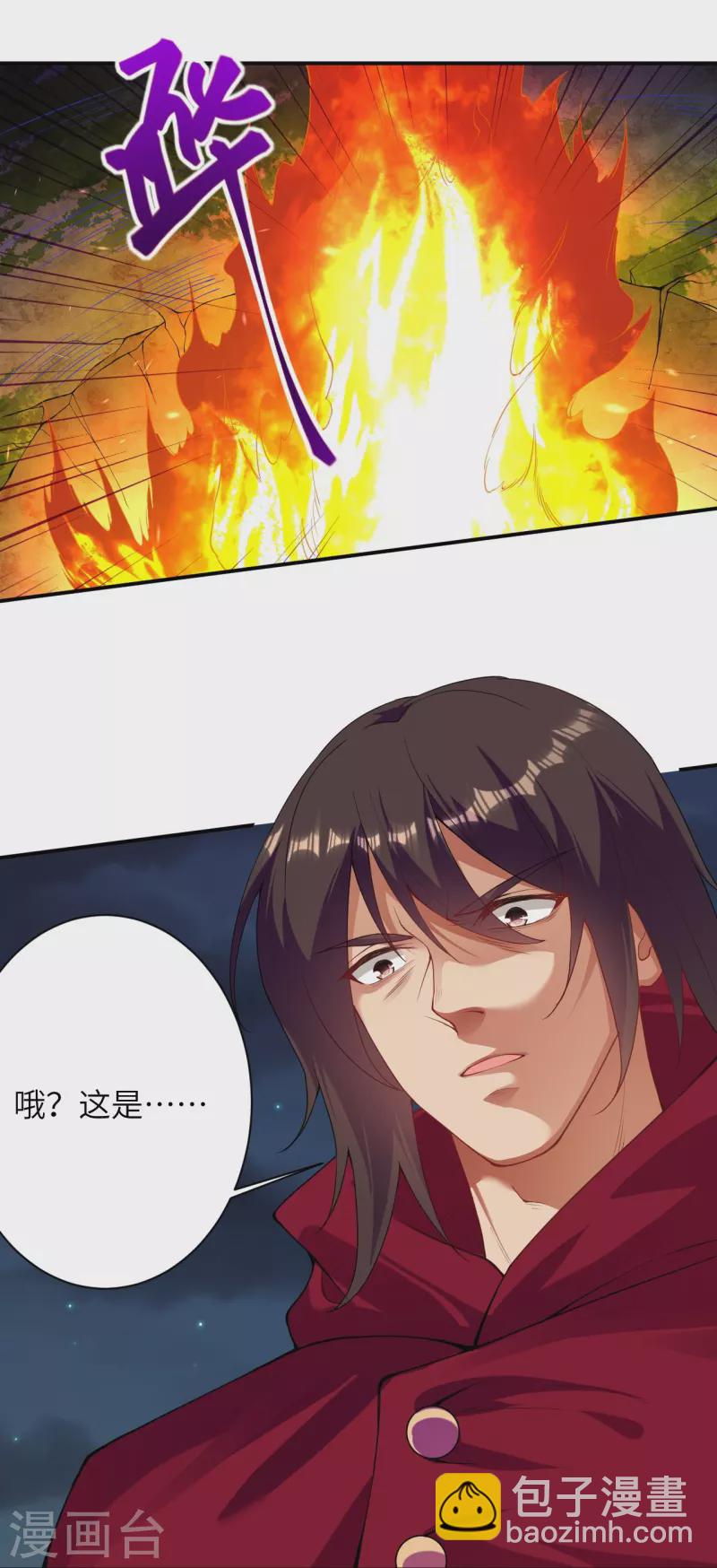 逆天邪神 - 第395話 你們不要再打了啦(1/2) - 2