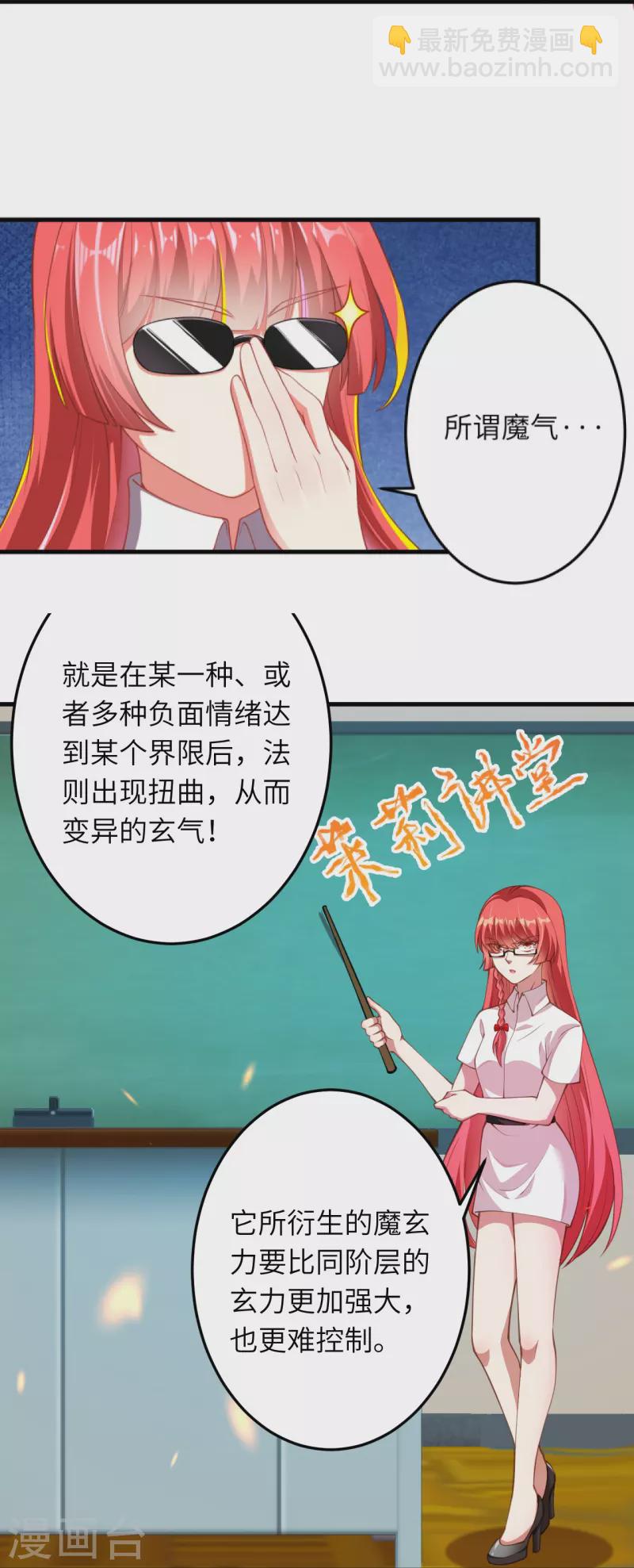 逆天邪神 - 第395話 你們不要再打了啦(1/2) - 2