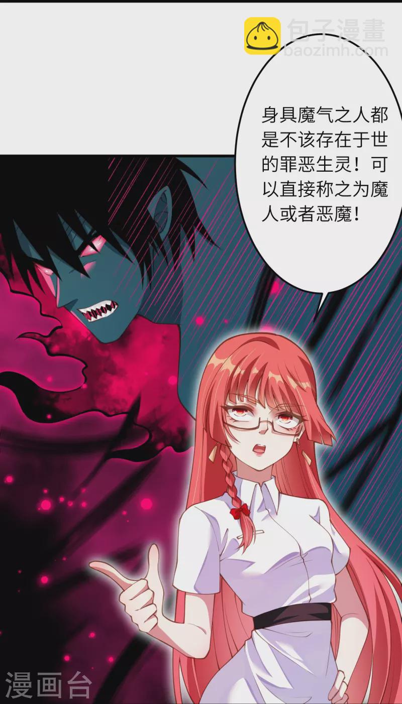 逆天邪神 - 第395話 你們不要再打了啦(1/2) - 3