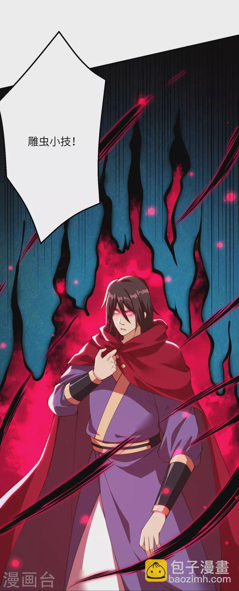 逆天邪神 - 第395話 你們不要再打了啦(1/2) - 8