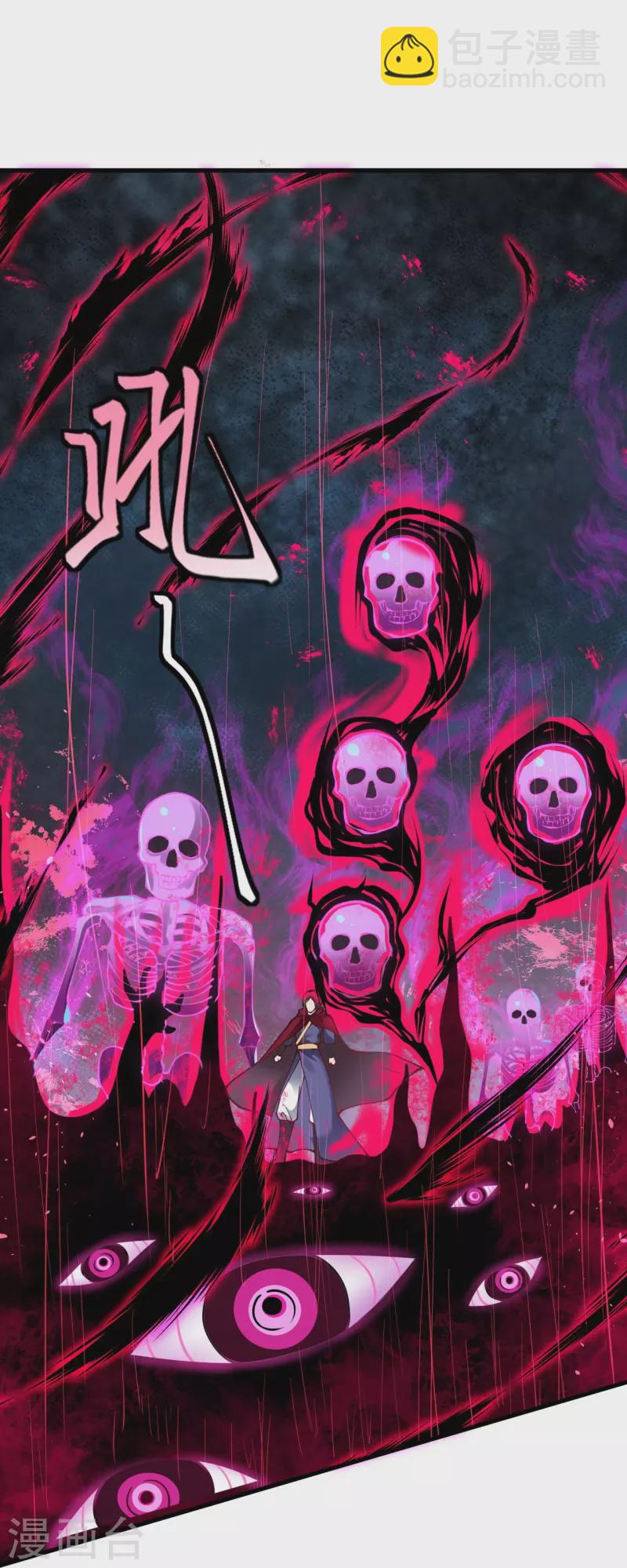 逆天邪神 - 第395話 你們不要再打了啦(1/2) - 2