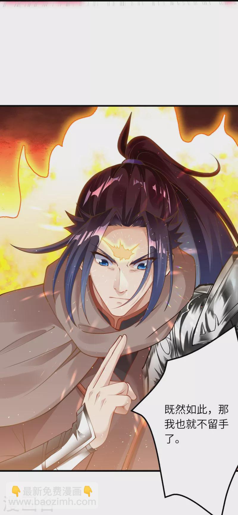 逆天邪神 - 第395話 你們不要再打了啦(1/2) - 8