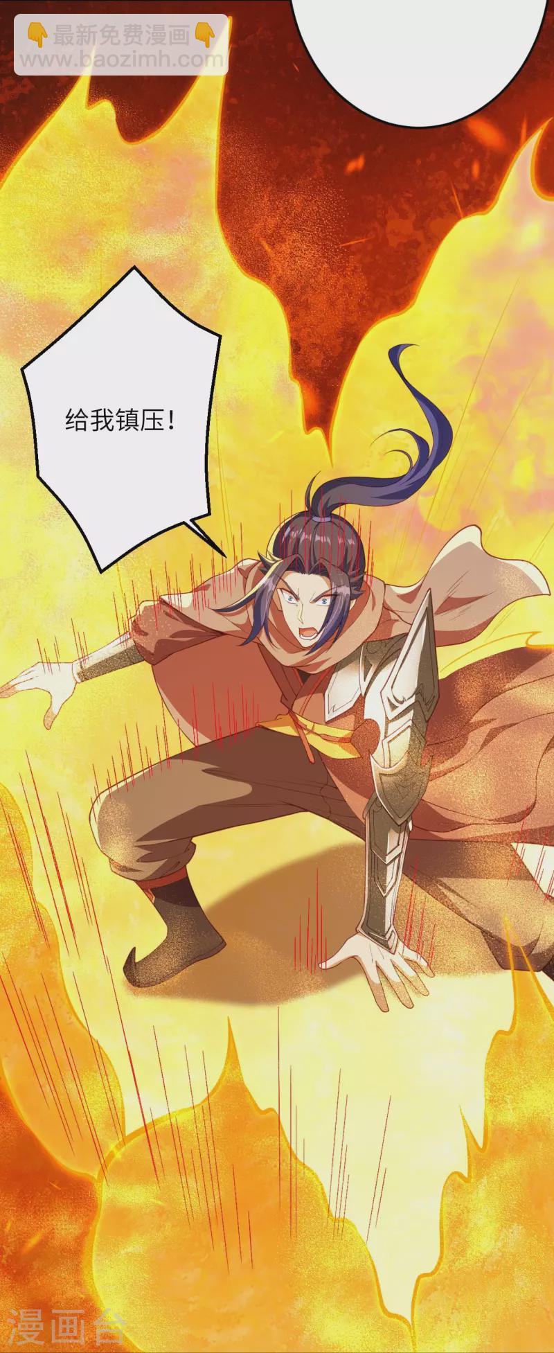 逆天邪神 - 第395話 你們不要再打了啦(1/2) - 5